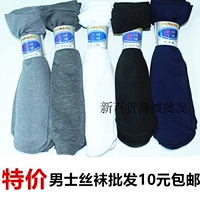 Mùa hè nam tre sợi than vớ nam mùa hè vớ nam vớ vớ nam vớ ngắn tất dệt kim