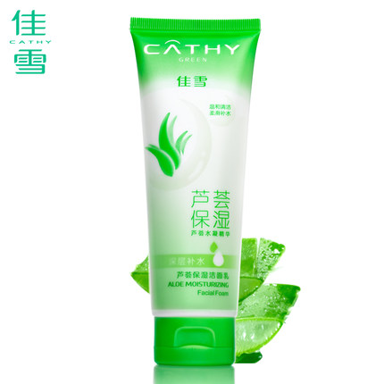 佳雪芦荟保湿洁面乳深层补水100g 深层泡沫清洁控油祛痘洗面奶