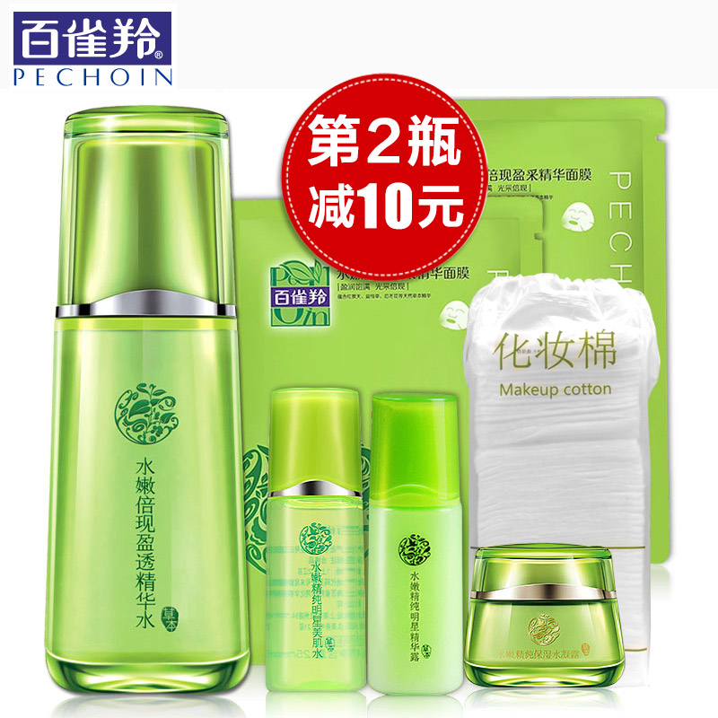 百雀羚爽肤水女补水保湿水嫩倍现精华水化妆水控油紧致毛孔护肤品