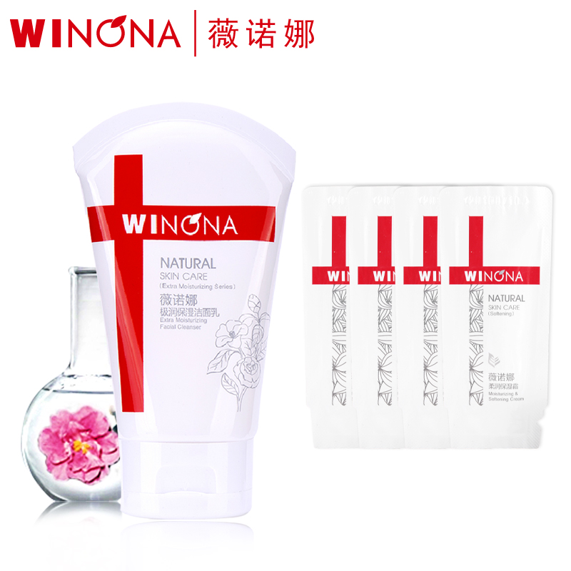 薇诺娜 极润保湿洁面乳80g 深层滋润 持久锁水 肌肤时刻水分充盈