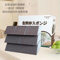 Bevel Emery frosted sponge kitchen wash pot cleaning wipe decontamination and descaling magic wipe off scorched yellow rust