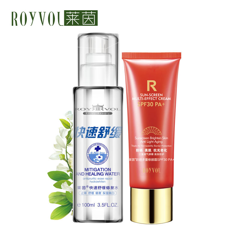 莱茵敏感肌肤专用护肤品保湿隔离透气面部女防晒霜化妆品护肤套装