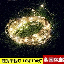 Wedding props LED copper wire light string Rice light Wedding creative light road guide background Christmas decoration light string