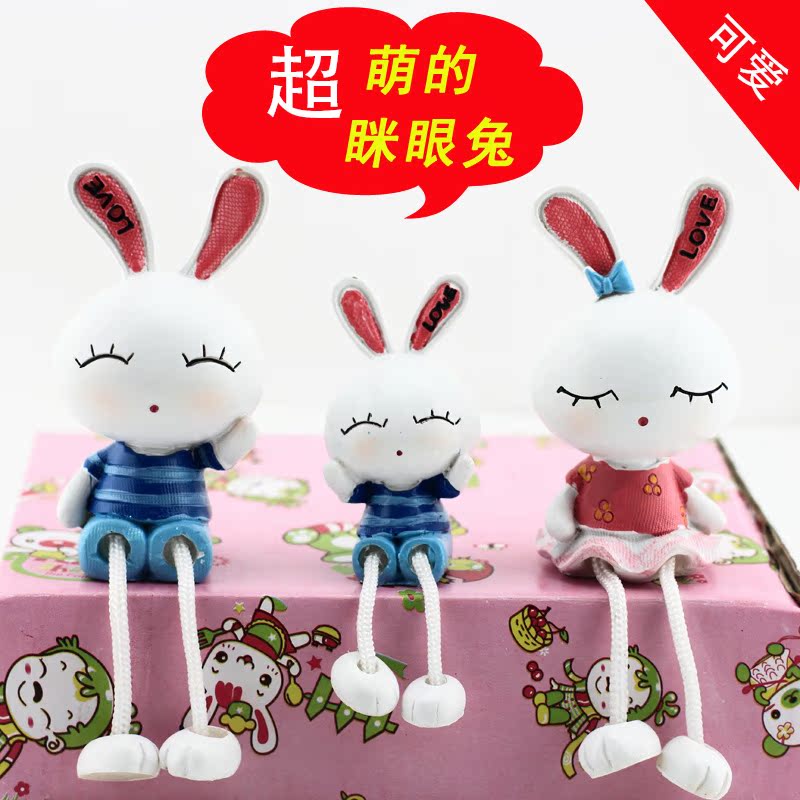 米菲兔子眯眼兔一家三口汽车摆件可爱玩偶公仔创意车载家用品装饰