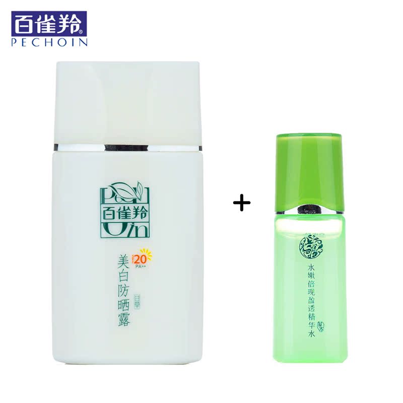 百雀羚防晒霜女 防晒露SPF20 夏季海边全身/面部防紫外线
