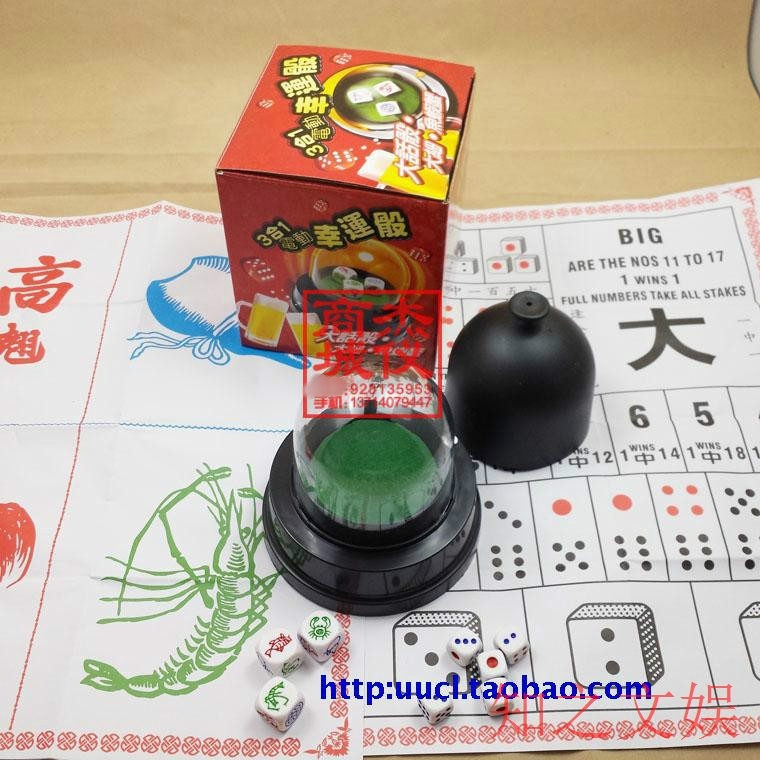 Electric three-in-one color clock screen cup fish shrimp crab 3 color drawings large and thin dice 5 gambling set treasure