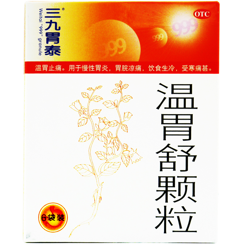 999温胃舒颗粒 10g*6袋温胃止痛 胃炎胃痛 饮食生冷 受寒 胃药