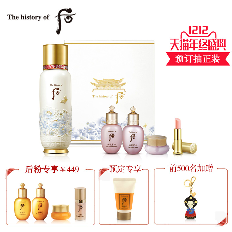 【预售店内12-12】Whoo后 清颜顺滑精华液-白瓷莲花限量版