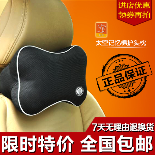 包邮 GiGi吉吉 新款记忆棉慢回弹行车头枕车用头枕颈枕 四季通用