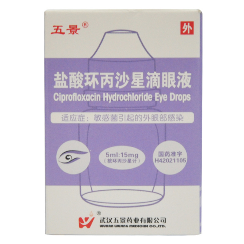 五景 盐酸环丙沙星滴眼液 5ml*1瓶/盒