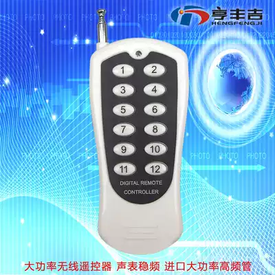 Wireless remote control 12 keys high power wireless remote control wireless remote control switch automatic door remote control