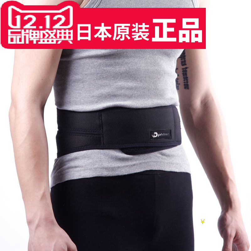 Special cabinet Phten Phiten protective belt water soluble titanium men and women to prevent waist sprain and waist thin section AU020