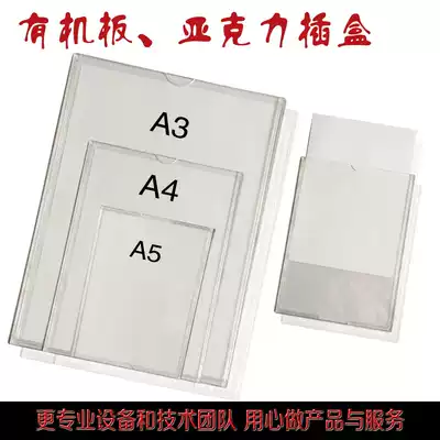 Customized organic board insert box acrylic card slot A4 plug box card holder bulletin board A4 box