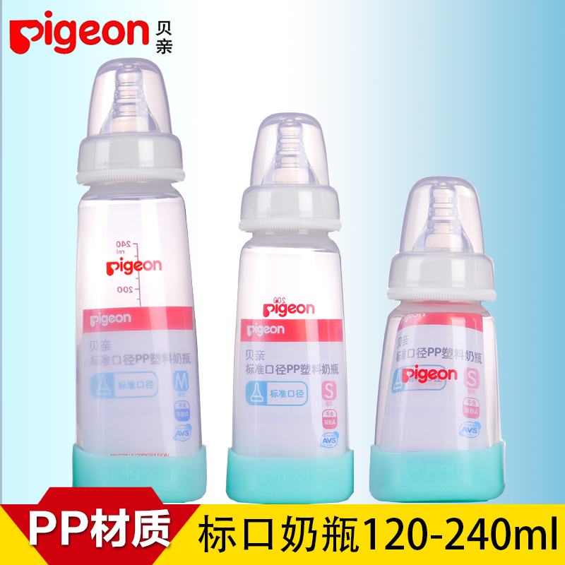 贝亲奶瓶婴儿塑料奶瓶自然实感新生儿宝宝标准口径奶瓶120-240ml