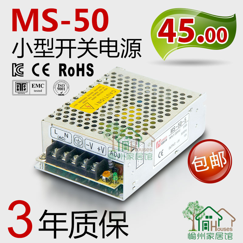 Small mini switching power supply MS-50-5V12V15V24V10A LED display power transformer