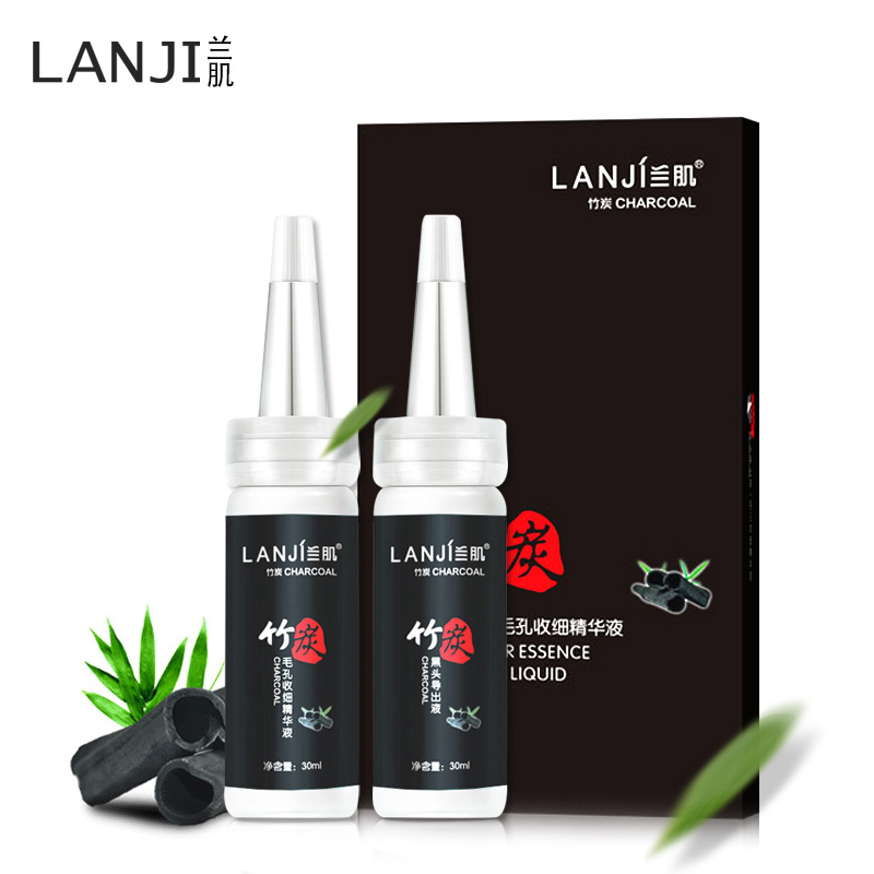 兰肌去黑头粉刺套装 吸黑头导出液紧致毛孔收粉刺 男女适用 新品