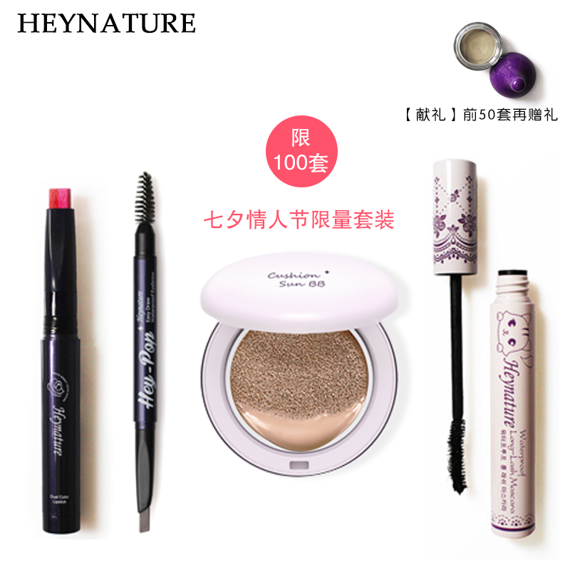 heynature/韩妮采甜心女神套组 唇膏/气垫BB/眉笔/睫毛膏共4样