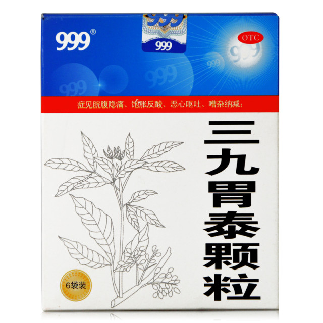 999 三九胃泰颗粒 20g*6袋/盒