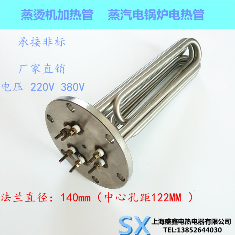 Special promotion Electric boiler steam generator accessories Electric heating tube Heating tube rod Heating tube 380V12KW flange