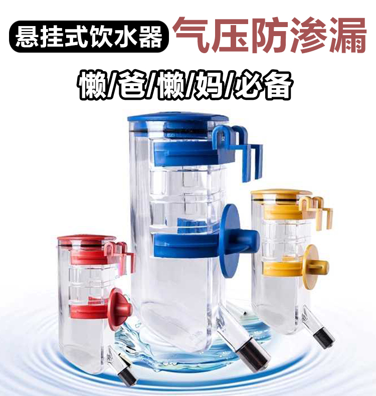 宠域 宠物用品 猫狗笼饮水器 挂式喂水器饮水壶宠物饮水器约380ml