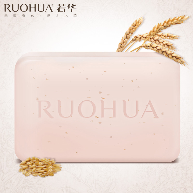 若华 小麦胚芽油 手工精油皂去角质深层清洁美肌沐浴皂洗护理皂