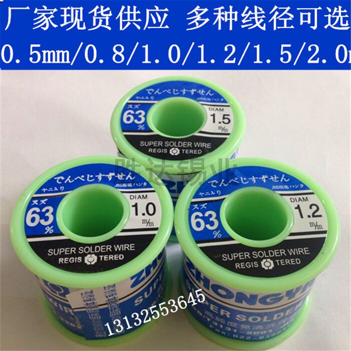 Central Asia solder wire c High purity clean-free low temperature 500g wire 0 5mm 0 8mm 1 0m Senju 63 37