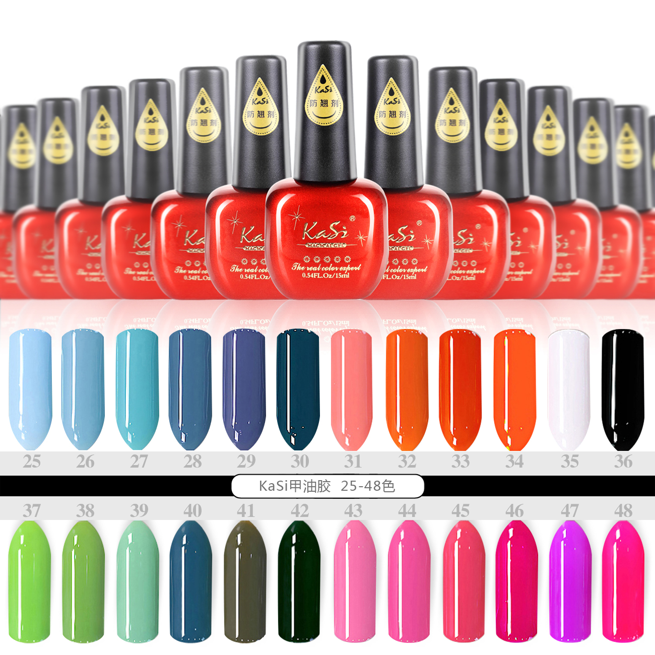 KaSi无味环保光疗指甲油胶QQ芭比彩胶美甲店常用15ml一瓶25--48色