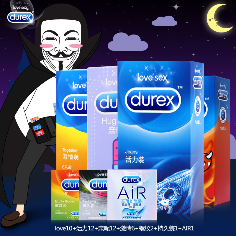 杜蕾斯避孕套组合love活力亲昵激情螺纹装超薄空气AIR安全套