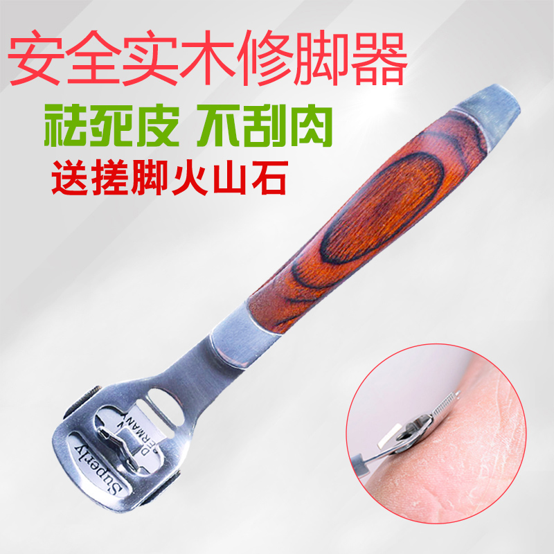 去死皮刀老茧工具修脚刀修脚器刨脚刀磨脚石脚部脚底搓脚板刮脚刀