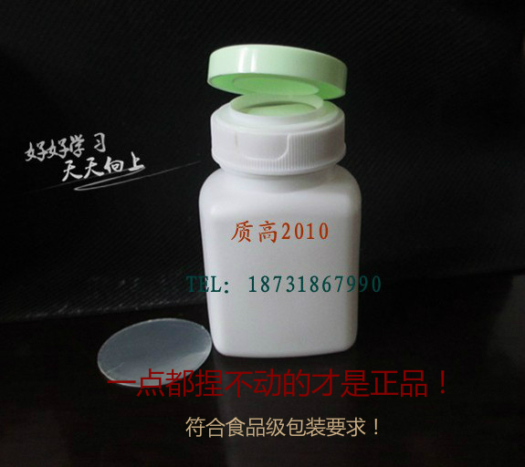 High quality bottle 90g (ML) plastic bottle bait small medicine bottle capsule bottle empty bottle food grade