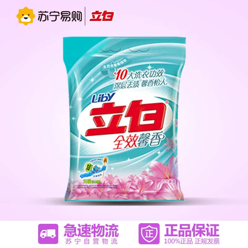 立白全效馨香洗衣粉950g