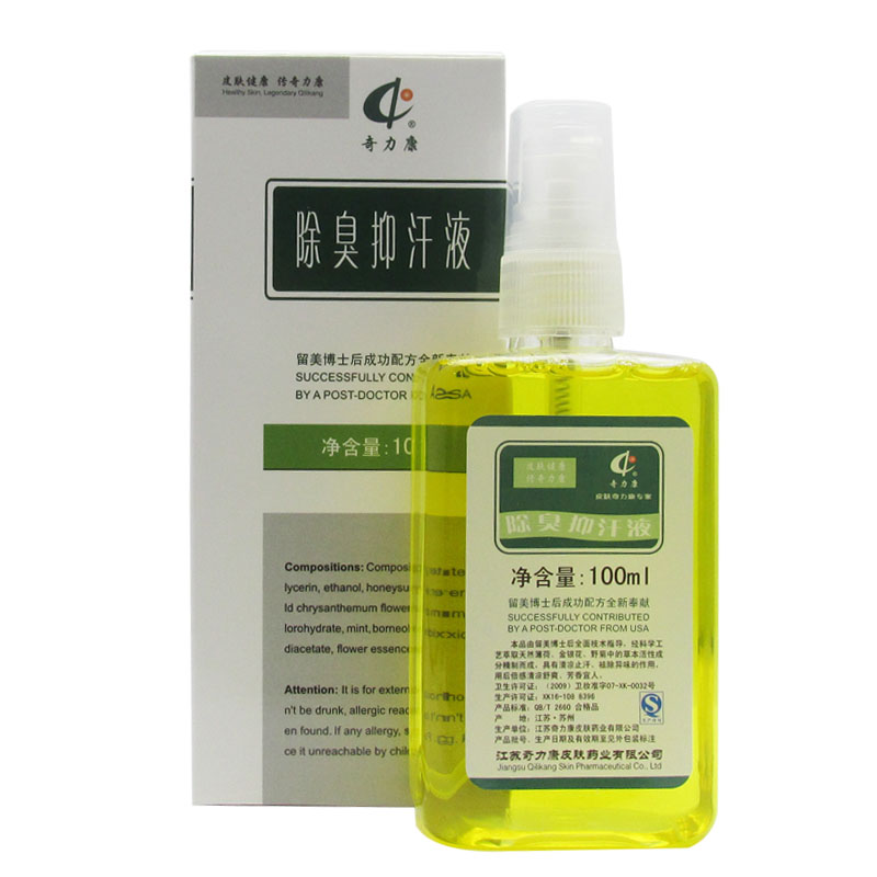 奇力康 除臭抑汗液抑汗喷雾清凉止汗 腋臭足臭鞋臭袜臭 100ml
