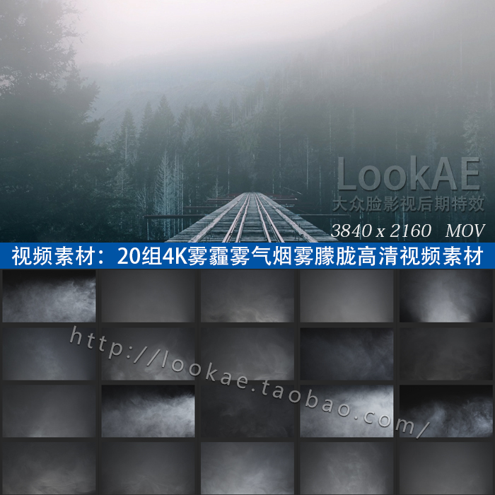Video Material - 20 Sets of 4K High-Definition Video Material of Haze, Fog, and Smog Video Material - 20 Sets of 4K High-Definition Video Material of Haze, Fog, and Smog