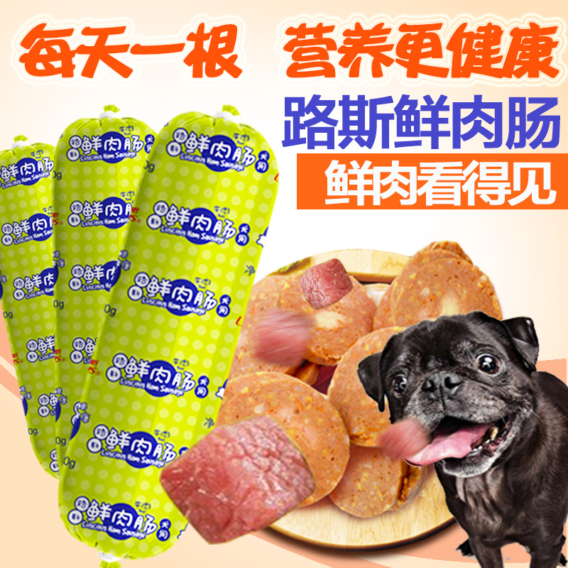 路斯物狗狗零食品 鲜肉肠 香肠火腿肠 泰迪幼犬湿粮100g*1根装