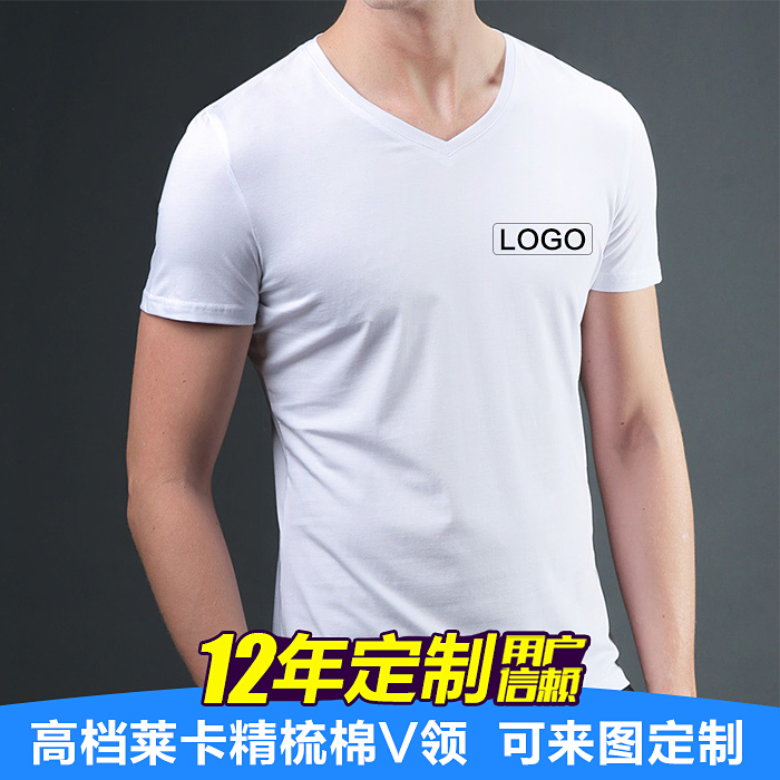 Class service custom t-shirt short-sleeved V-neck custom advertising shirt cultural shirt diy couple personality clothes overalls logo