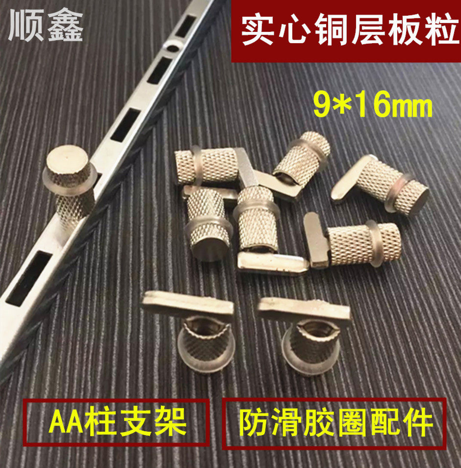 Showcase pieces of solid iron laminates, copper glass support, silver aluminum laminate support, AA column bracket, non-slip rubber ring accessories