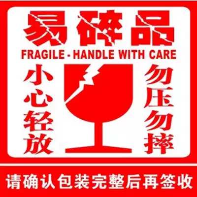 Taobao label Dear Courier fragile goods label sticker red sticker 20X20CM