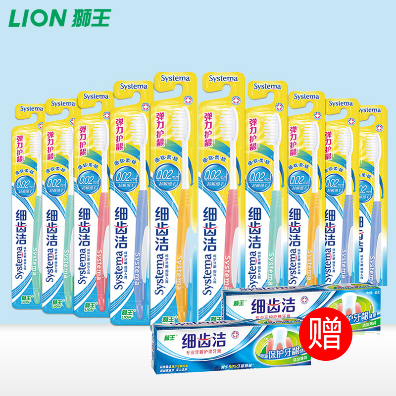 LION狮王细齿洁弹力护龈牙刷套装 软毛细毛护齿护龈成人牙刷