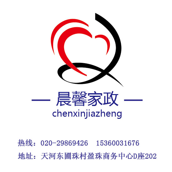 Guangzhou nanny Lu sister - in - law family hourly hospital escort children's new residence cleaning