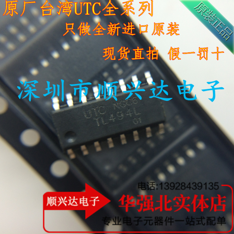Original imported Taiwan UTC TL494L TL494G TL494 SOP16 new original spot