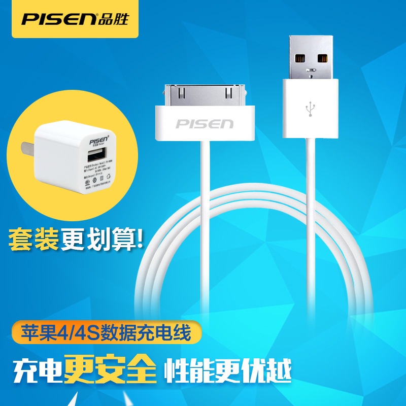 Pint winning data line suit applies Apple 4 iPhone4 4s iPad 2 3 phone plug charging line