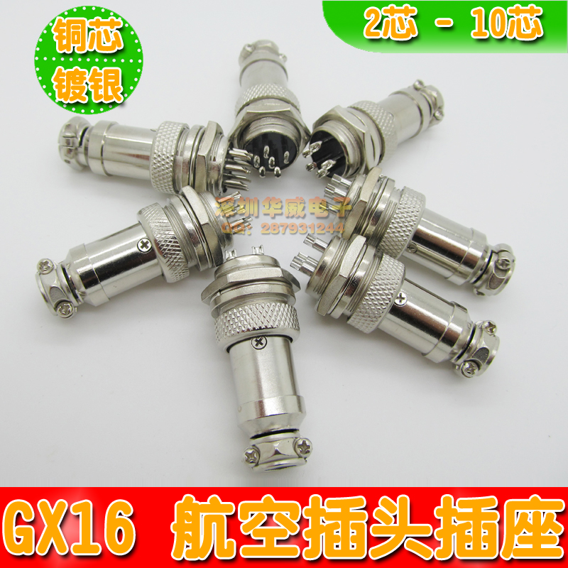 Aviation plug socket GX16-2-3-4-5-6-7-8-9-10 core male seat female head aviation connector half set