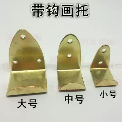 Golden painting with hook to support painting bottom hanging painting accessories hardware adhesive hook photo frame support wholesale