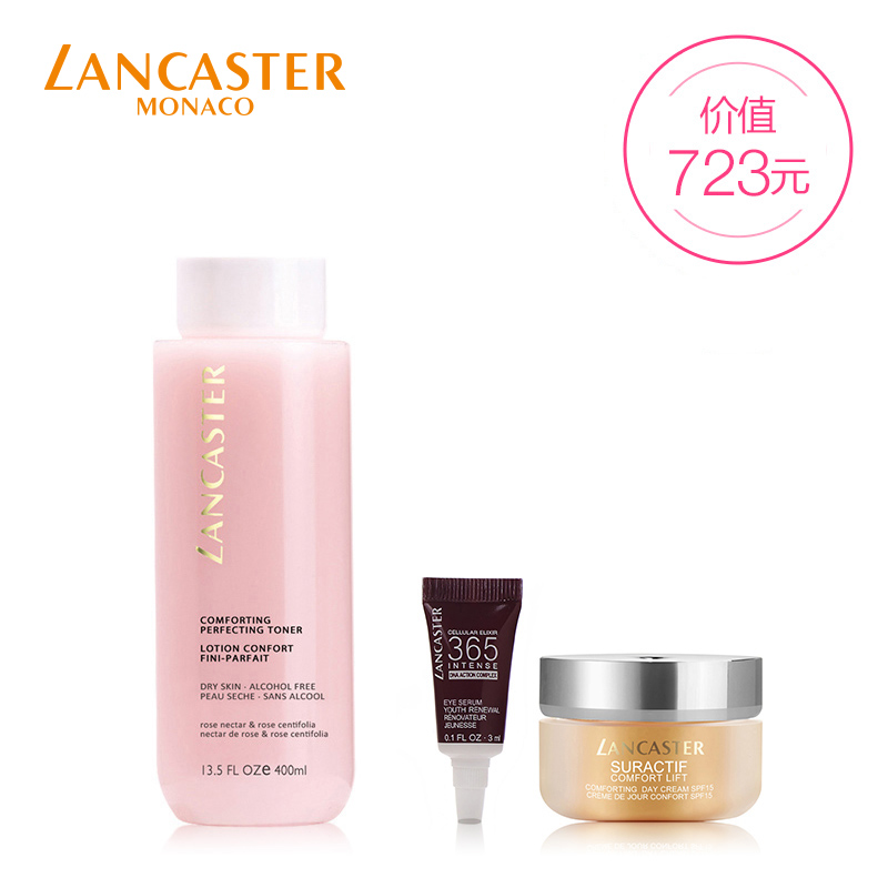 LANCASTER/兰嘉丝汀舒柔爽肤水惠选套装 清爽乳液 调理肌肤质地