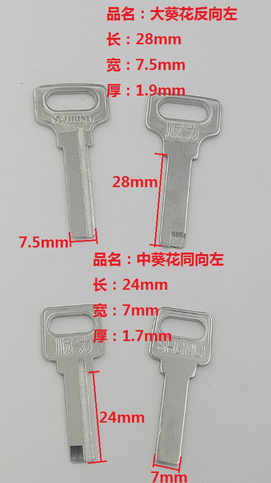 Sunflower key embryons Various padlocks perforated key materials Various promotions