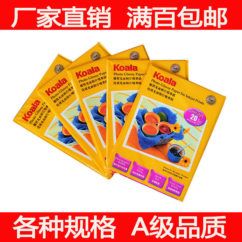 Hot sale 6 inch A4 inch 230g high gloss inkjet photo paper 20 sheets per pack for Kodak HP Canon Epson printer