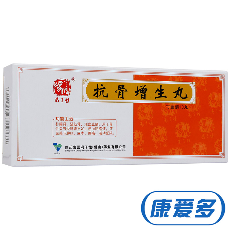 佛山 抗骨增生丸 3g*10丸/盒