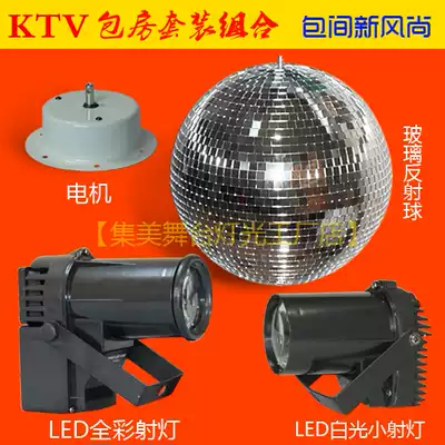 Taipei Pure K Full color spotlights Reflective glass balls KTV Lights Bar spotlights Di Bar lights Laser lights Stage lighting