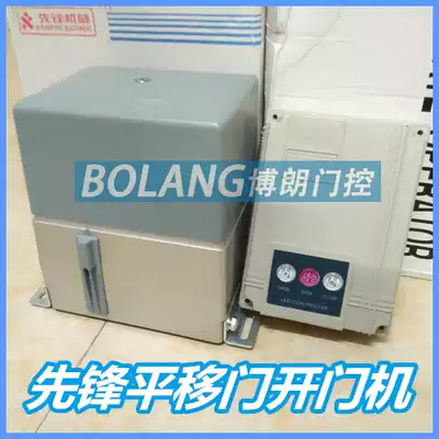 Pioneer door opener Sliding door machine Xinfeng industrial automatic door motor Garden sliding door machine Telescopic door machine K200