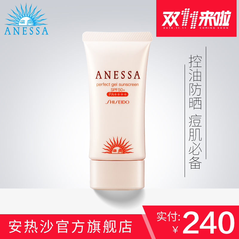 ANESSA/安热沙防晒啫喱60g清爽控油防晒霜户外男女日本资生堂 双